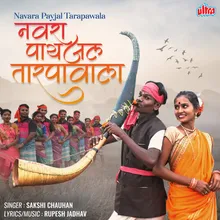 Navara Payjal Tarapawala